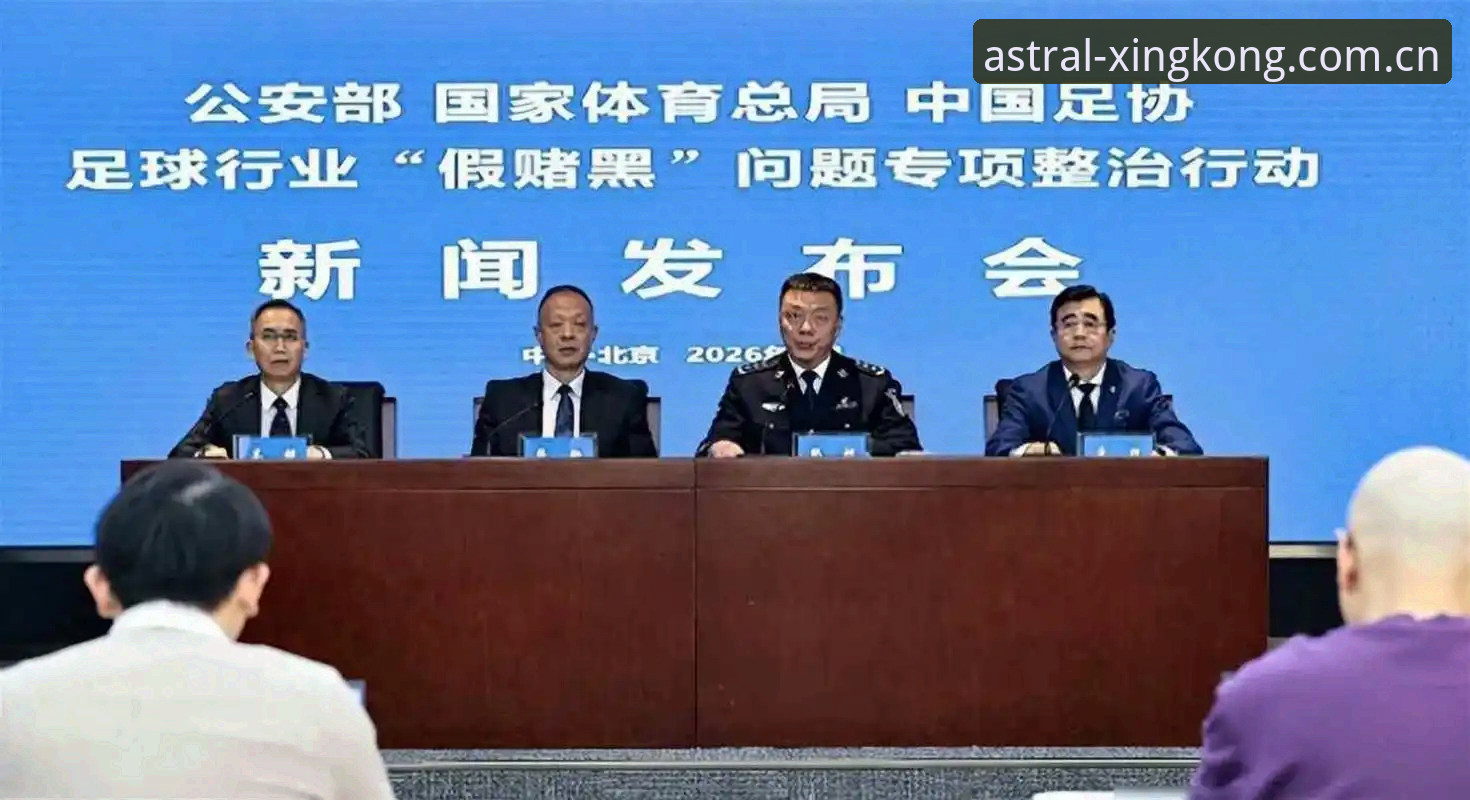 中国足协第三批禁足名单深度评测：65人遭重罚，行业乱象触目惊心