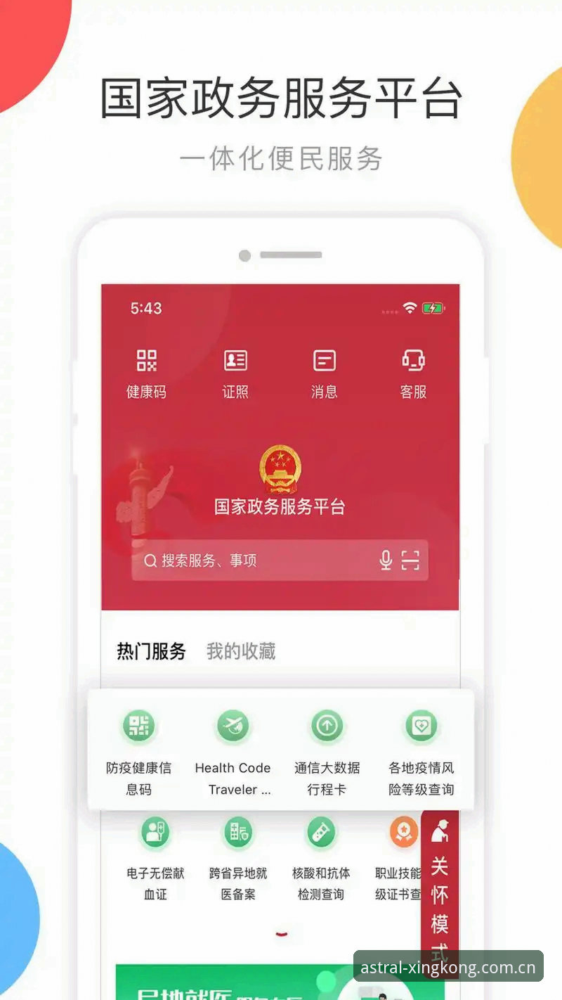 星空体育app下载怎么下载：v2.1.2版本安装流程与安全要点全解析