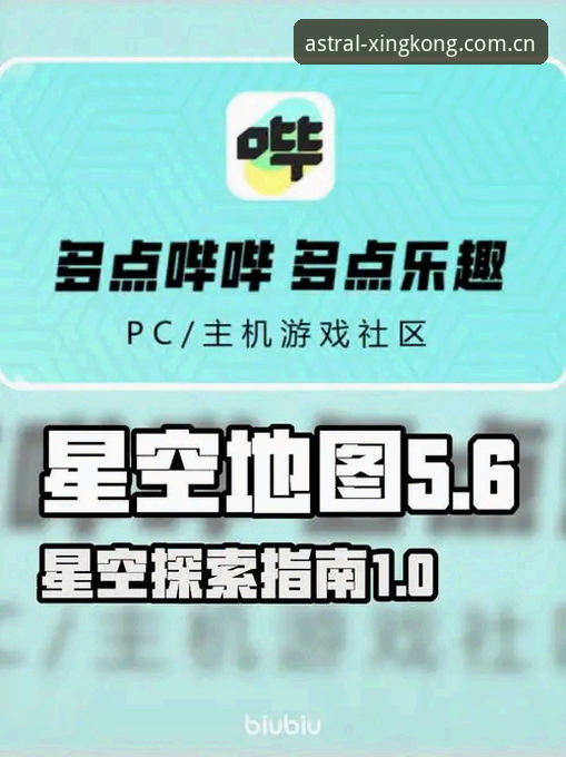 星空体育平台安装使用完整指南：从官网下载到赛事直播全流程