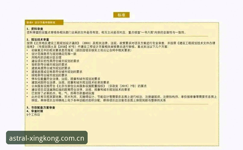 星空体育专业数据推荐操作教程：从入门到精通的全流程指南