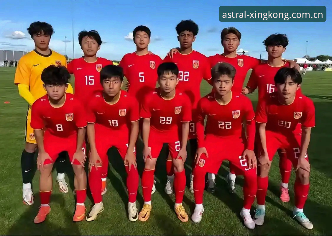 U17世界杯抽签出炉，资深用户分享在星空体育平台看球的心得体验